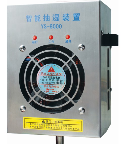 【開關(guān)柜除濕器】，將發(fā)揮出大作用