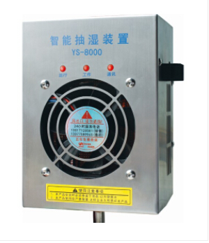 開關(guān)柜除濕器，讓你每天保持好心情！